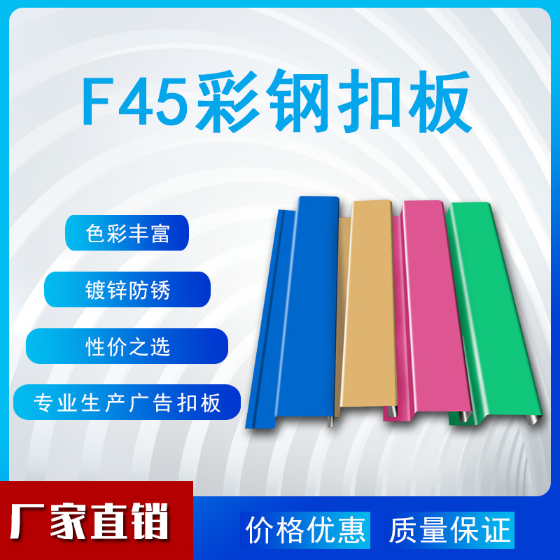 45型长城板天花吊顶长条室内装修户外招牌广告门头木纹彩钢扣板条