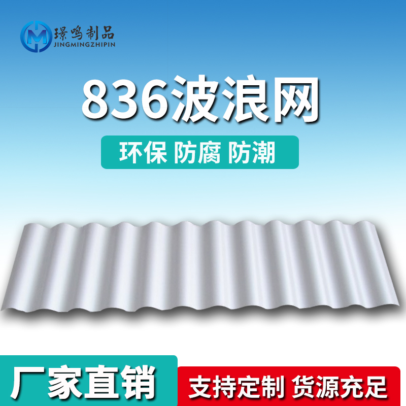 836铝合金圆弧波浪板吊顶弧形铝单板彩钢压型板铝镁锰压型板定制